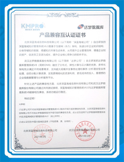 达梦数据库认证