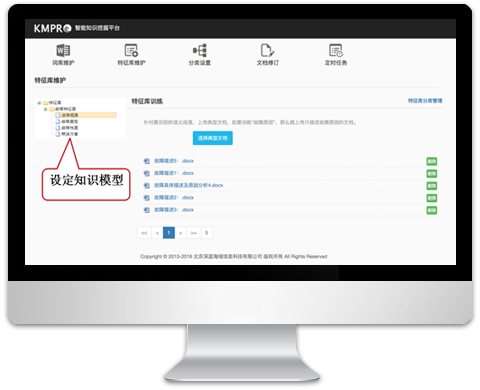知识模型筛选器